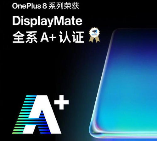 从雷军的疯狂科普到首家获认证的国产手机 谈谈A认证屏幕的中场战事